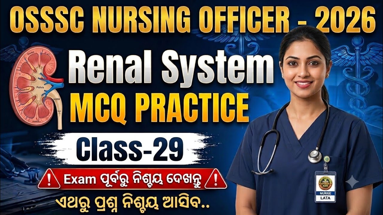 OSSSC NURSING OFFICER-2026/Экзаменационные вопросы для медсестер OSSSC