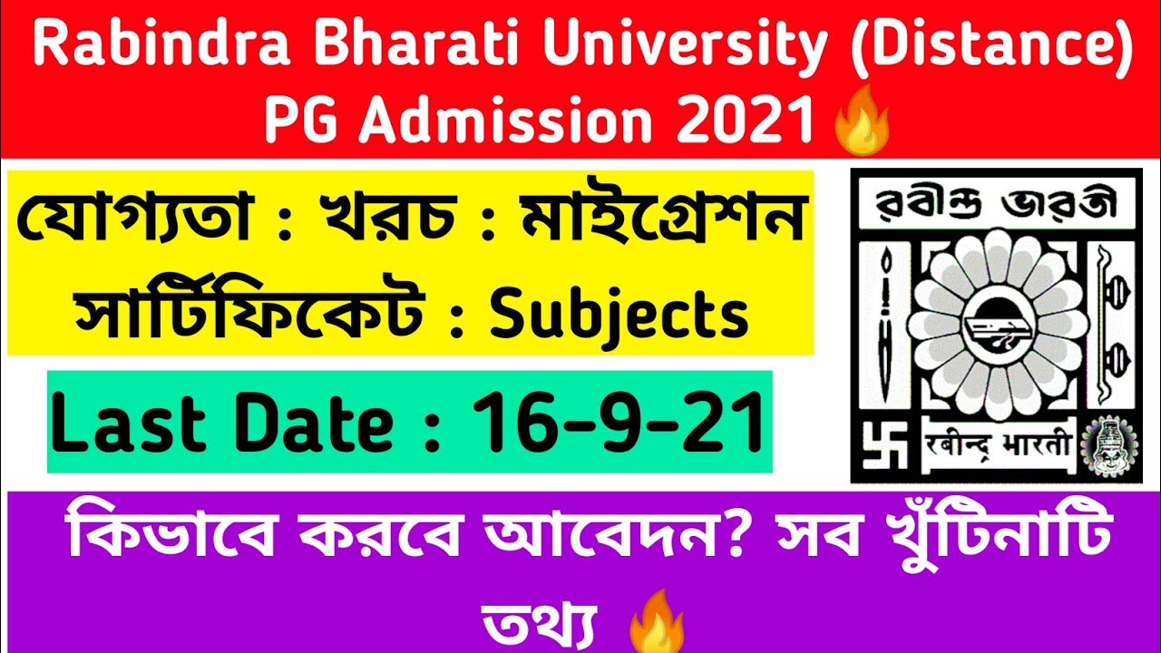 রবীন্দ্রভারতী বিশ্ববিদ্যালয় (Distance) PG Admission 2021🔥: Last Date 16/09/21: Eligibility: Fees
