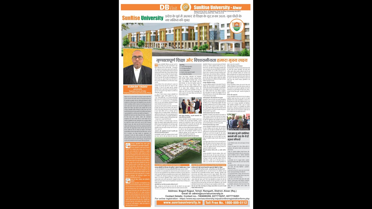 SunRise University, Alwar Rajsthan