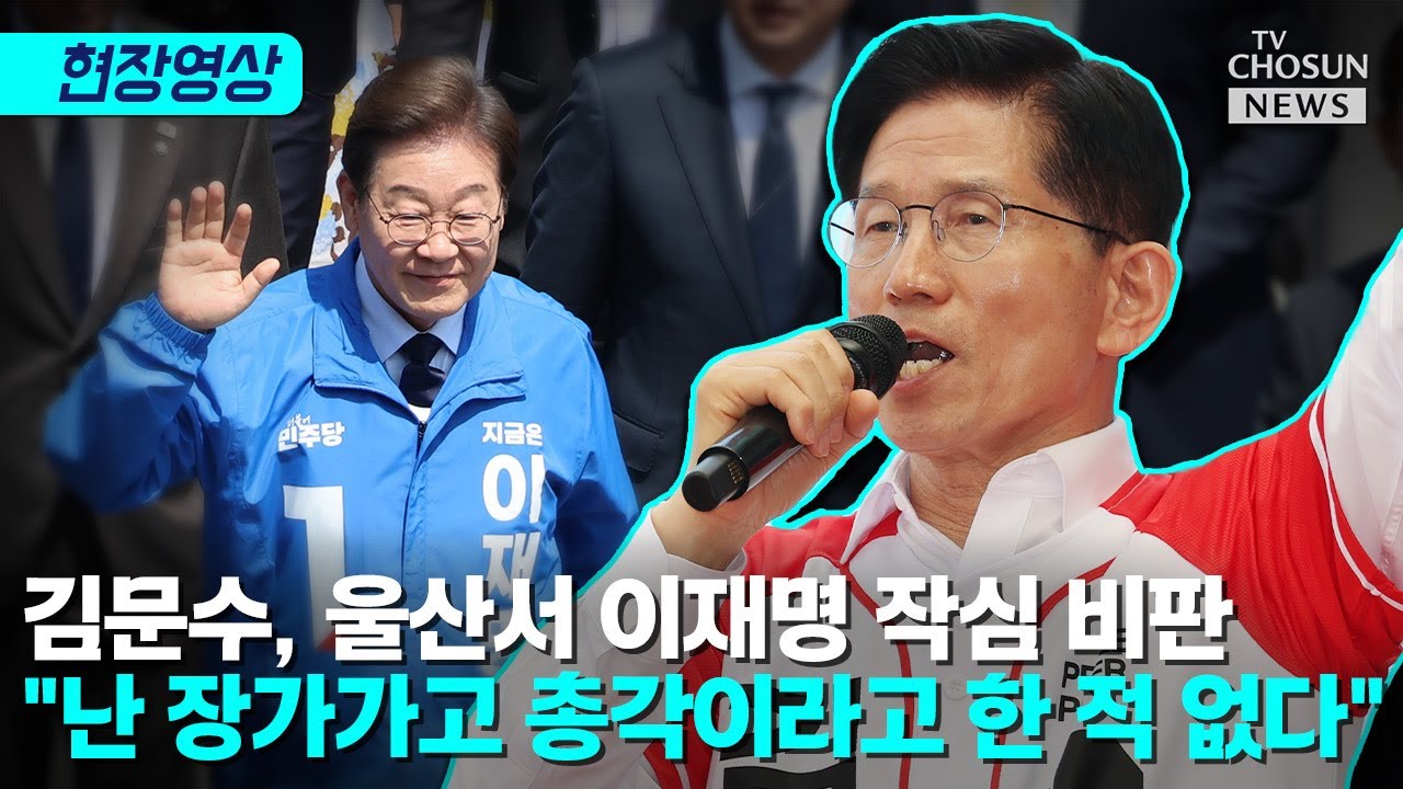 김문수 
