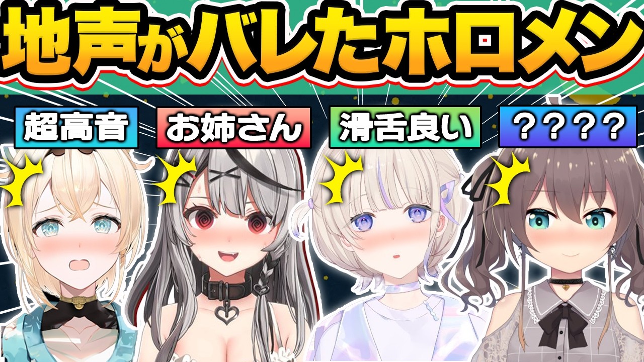 【総集編】うっかり完全にオフの地声・素の声を晒してガチ照れするホロメン73連発w【ホロライブ/紫咲シオン/天音かなた/雪花ラミィ/沙花叉クロヱ/切り抜き】