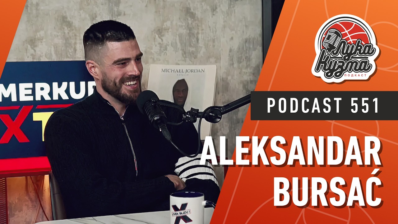 Gost: Aleksandar Bursać | Luka i Kuzma podcast No.551