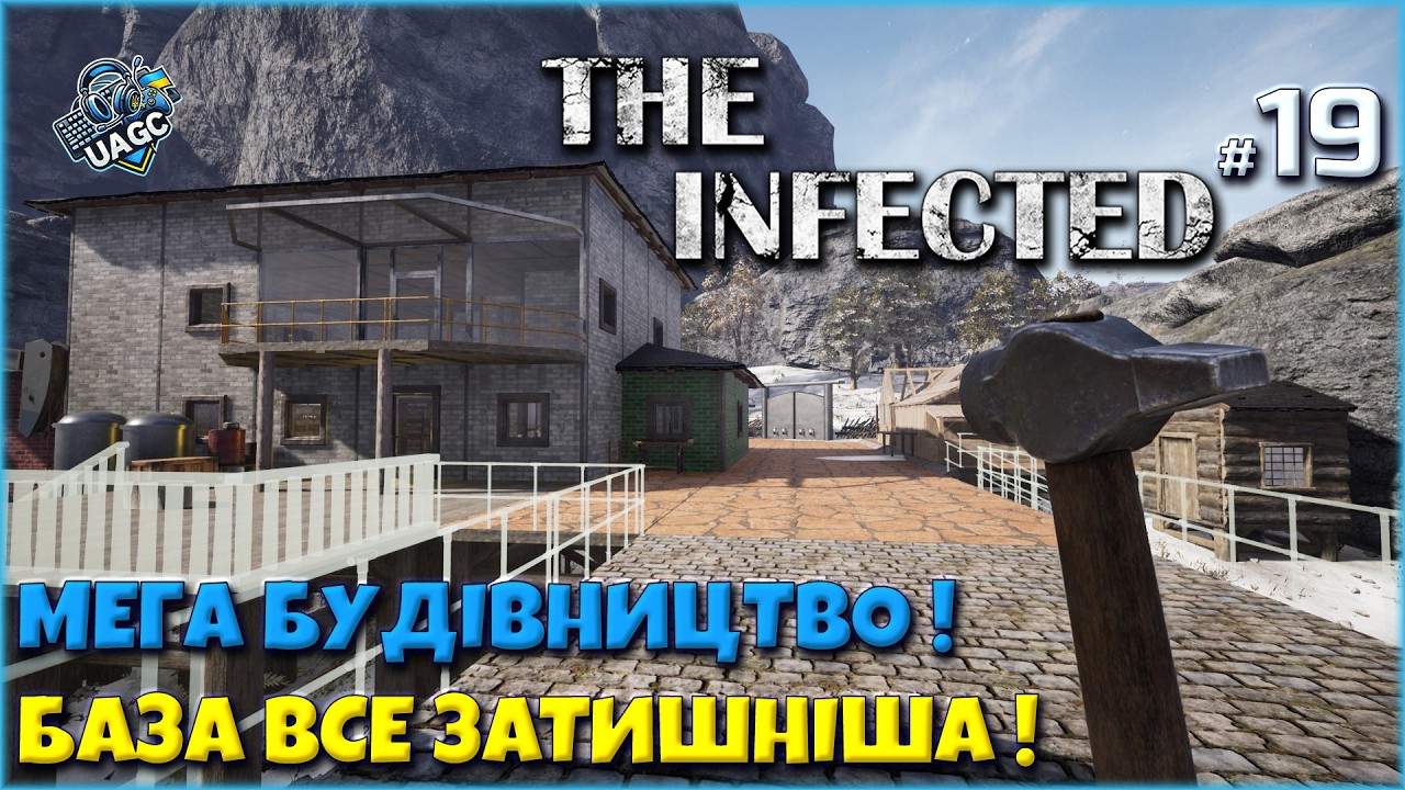 Глобальний апгрейд бази — виглядає бомбезно! | The Infected  #19 [UA]