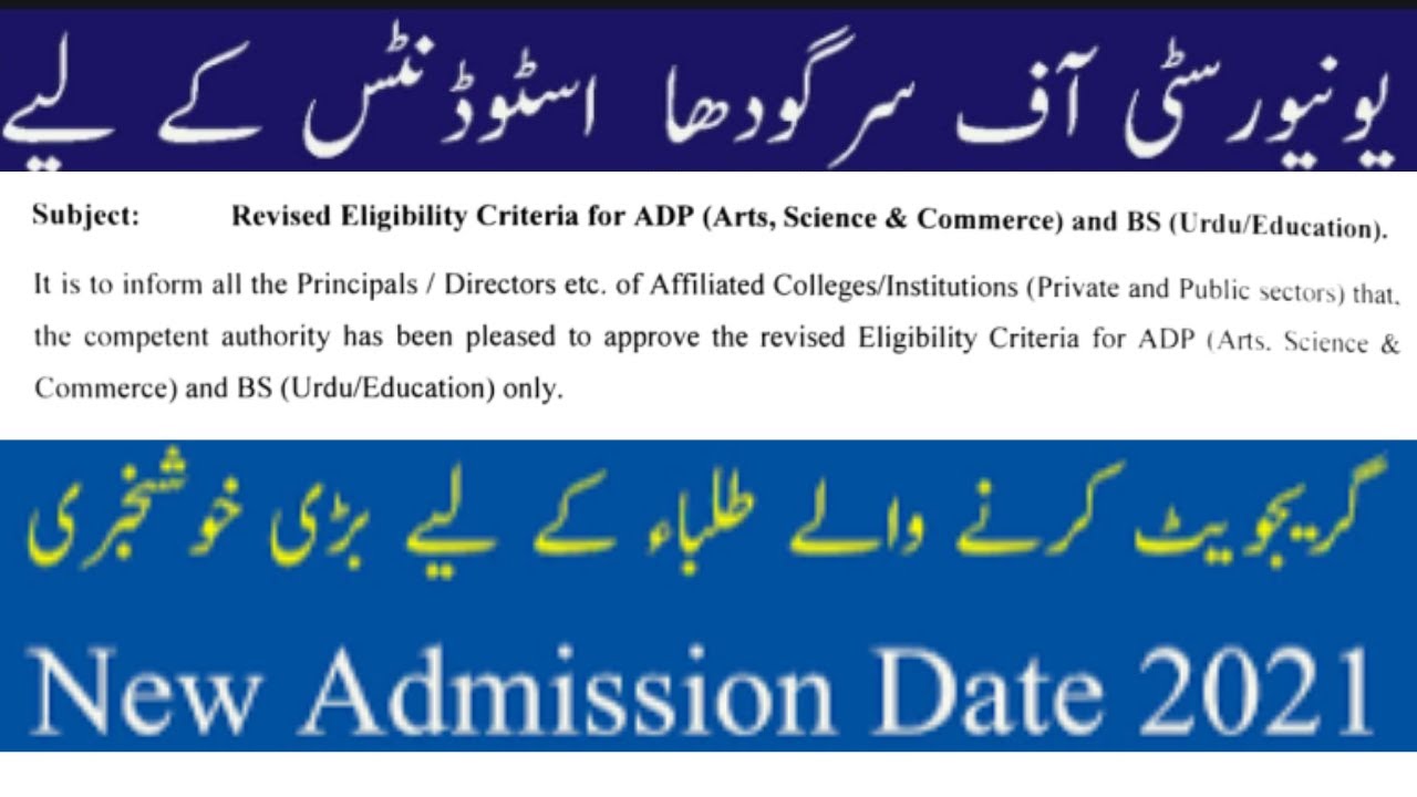 Latest Update UOS Associate Degree Admission 2021| UOS Announce Eligibility ADA/ADS/ADC(ADP) 2021