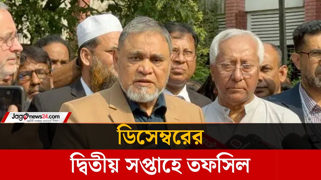 ডিসেম্বরের দ্বিতীয় সপ্তাহে তফসিল ঘোষণার আশা সিইসির | Election | CEC | AMM Nasir Uddin | Jago News