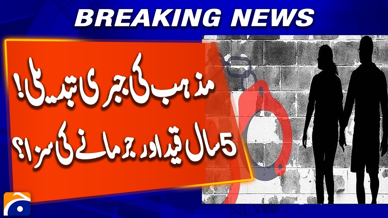 5 Years Jail & Fine for Forced Religious Conversion? New Law Proposal Explained