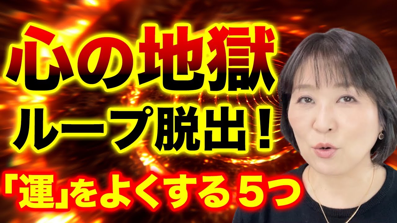 【脱出方法】不倫されて半年、1年、3年以上別ツラい心の過ごし方と対策