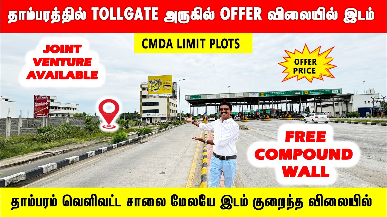 ‼️தாம்பரம் மாநகராட்சியில் 30 லட்சத்தில் சொந்த இடம் Low Budget Plots in tambaram Vandalur Chennai
