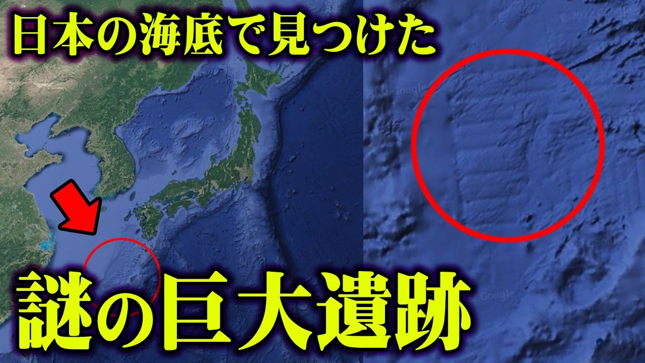 日本に存在していた！幻の超古代遺跡が