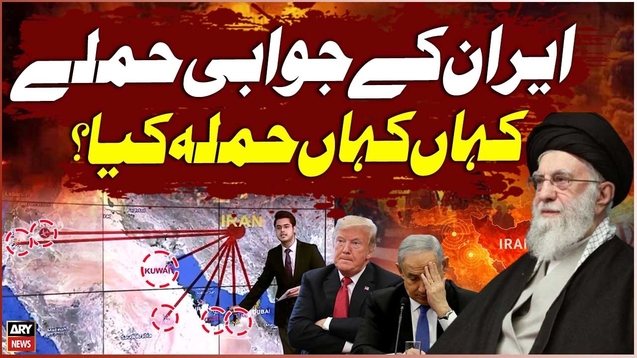 Israel Attacked Iran - Where did Iran attack in response? | Important Report