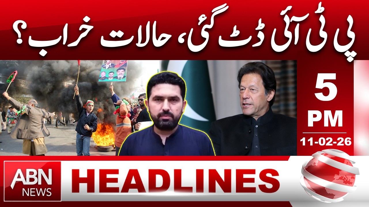 PTI Maintains Position Amid Ongoing Political Developments || - 5PM HEADLINE ABN NEWS