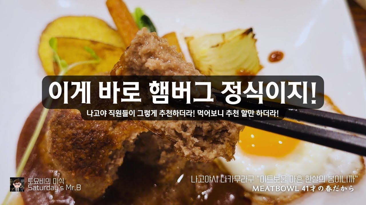 Ep.177 아이치현 나고야시 