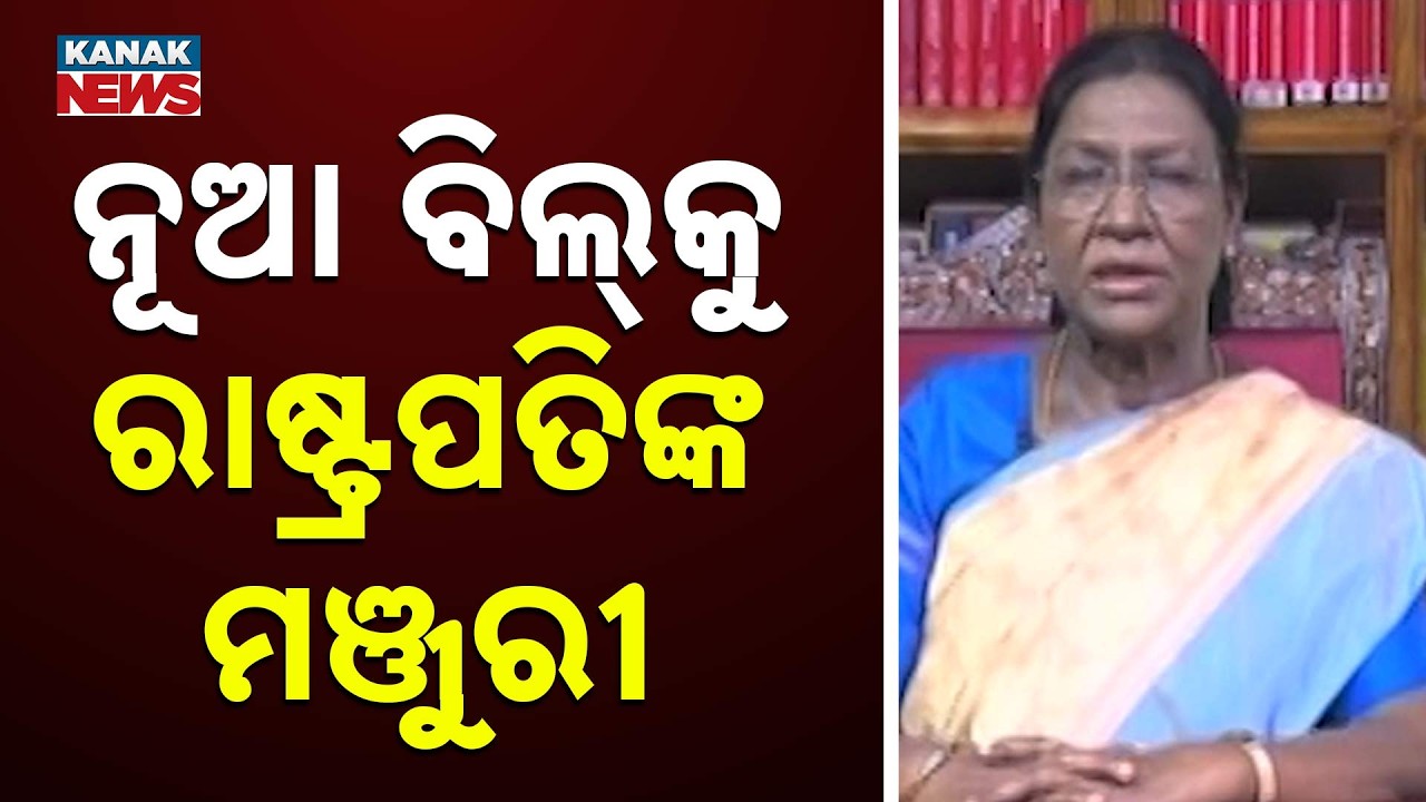 Public Examination Anti-Cheating Law 2026 | President Approves Tough Paper Leak Act