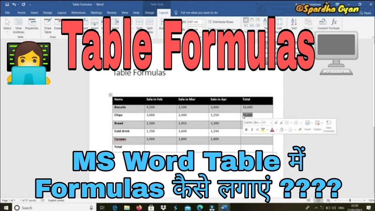 MS word table formulas | Formulas in word tables | Table formulas in word
