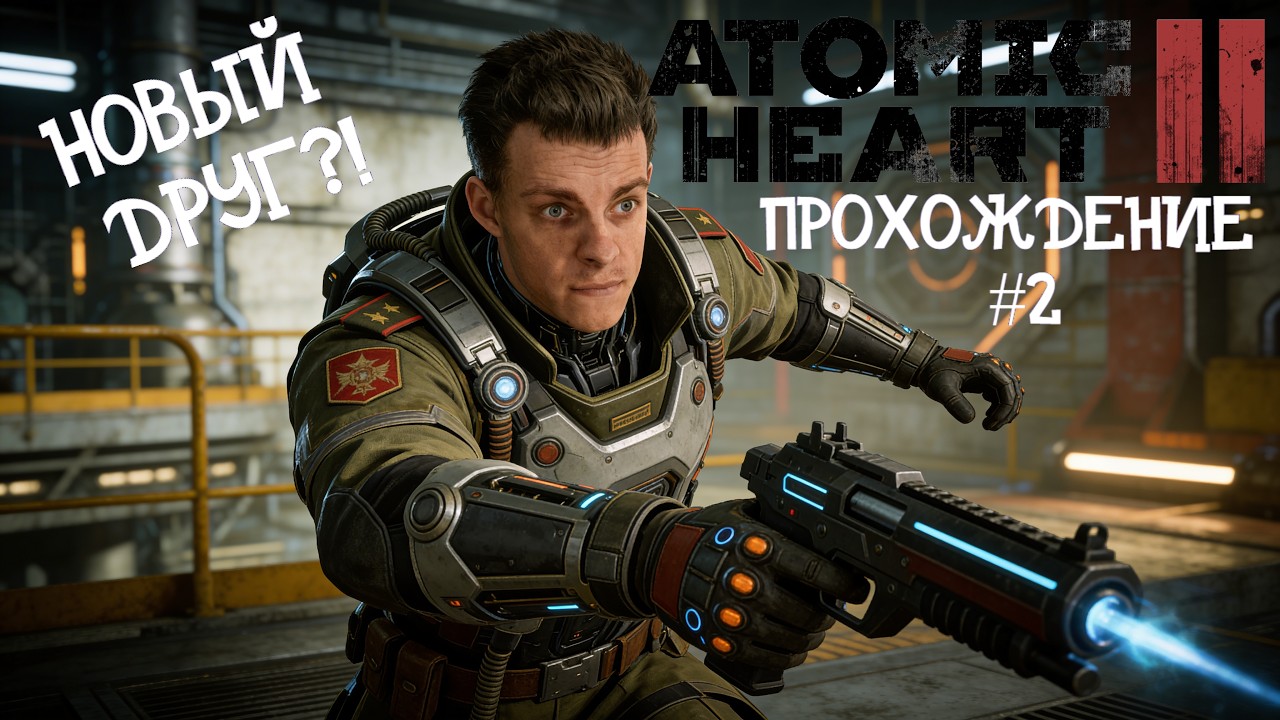 Новый цех! Продолжение прохождения! #2