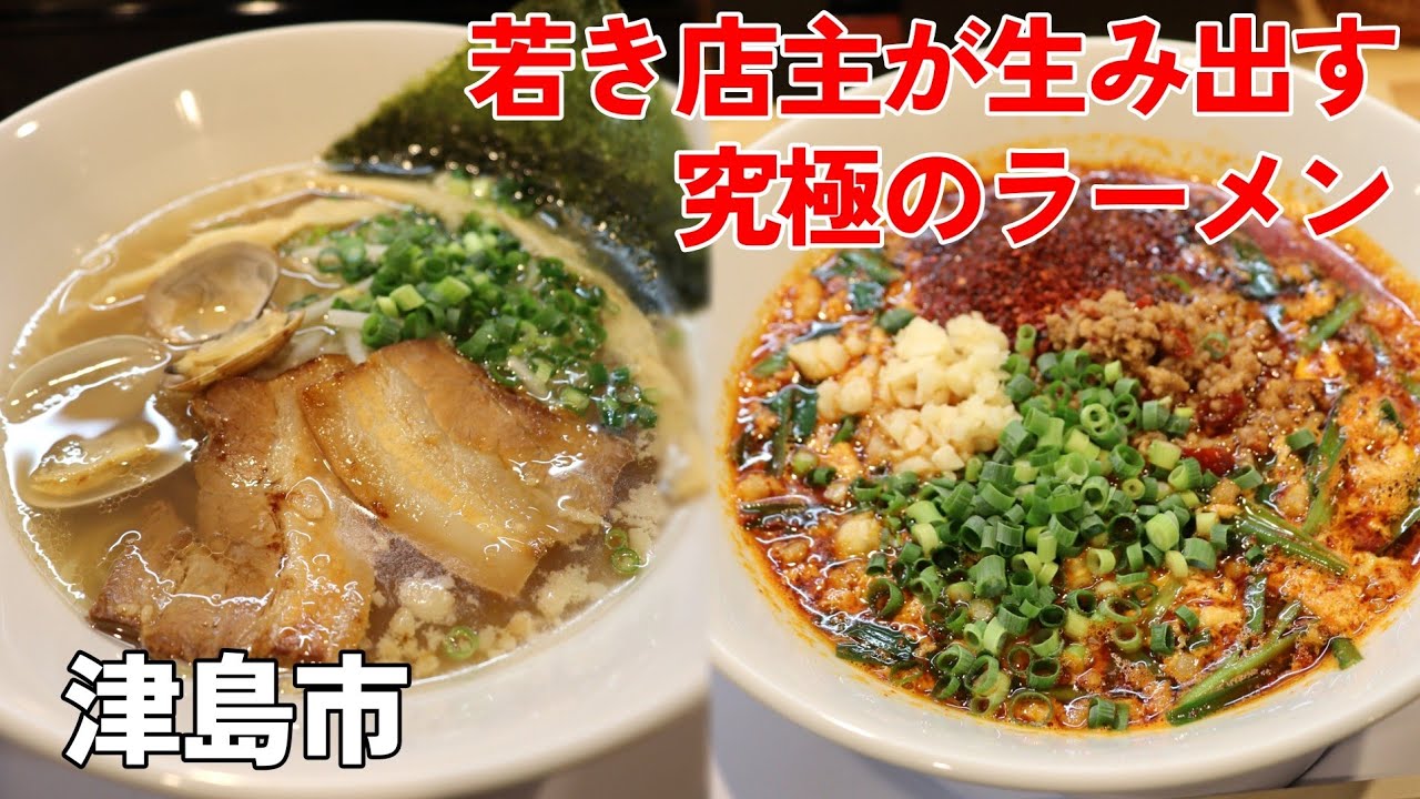 【愛知県津島市/藤蔵】夏バテも吹っ飛ぶ!?有名ラーメン屋で食べる絶品辛麺