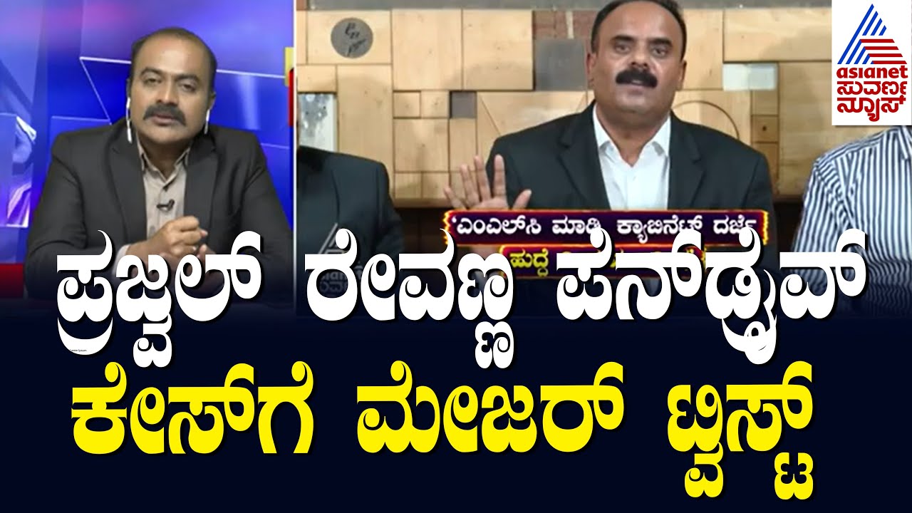 Suvarna News Hour | Prajwal Revanna ವಿಡಿಯೋ ವೈರಲ್ ಮಾಡಿದ್ದು ಕಾಂಗ್ರೆಸ್! | DK Shivakumar Audio