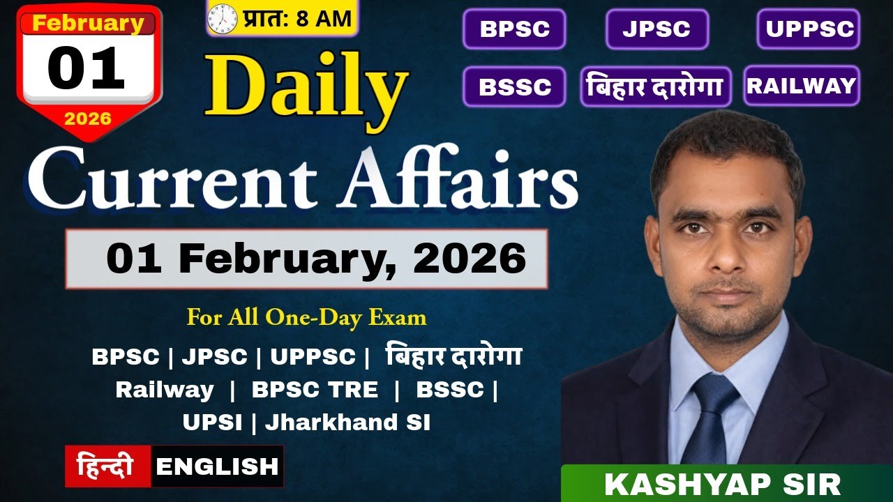 Current Affairs  || Daily News ||  1 February, 2026   #bihardaroga #bpsc #aedoexam #bssc #upsi #jpsc