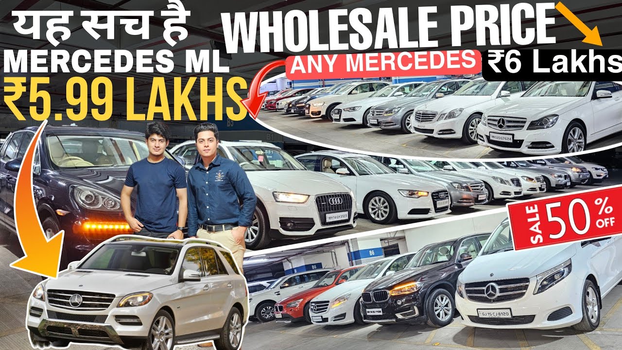 Wholesale Price🔥₹5.5 lakh मैं Mercedes ML|₹6 lakh मैं Bmw😱Cheapest luxury Used Cars|Second hand Cars
