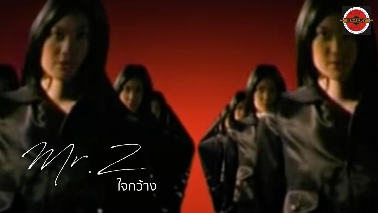 Mr.Z - ใจกว้าง feat. Bo Surattanavee  [Official MV]