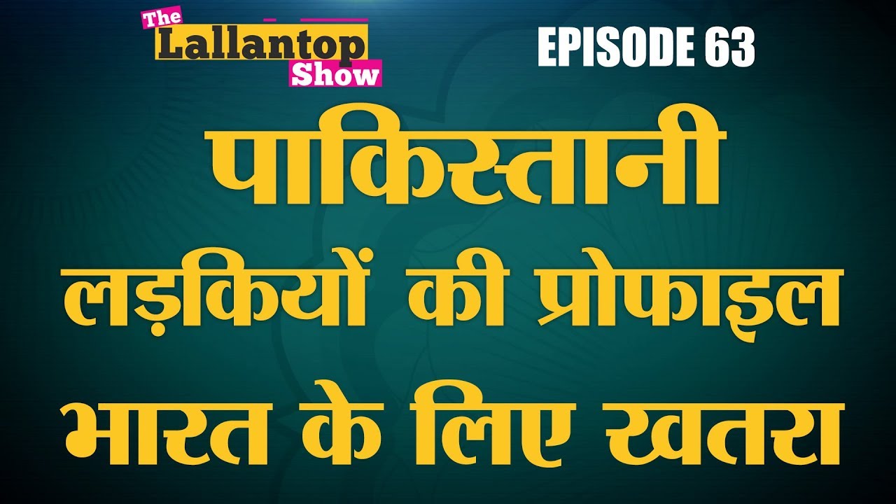 BrahMos के सीक्रेट ISI को देते पकड़ा गया DRDO का इंजीनियर | Lallantop Show | 10 Oct