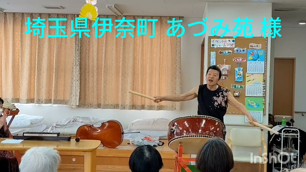 和太鼓演奏、埼玉県内の老人ホーム 様へ年間180回以上の慰問