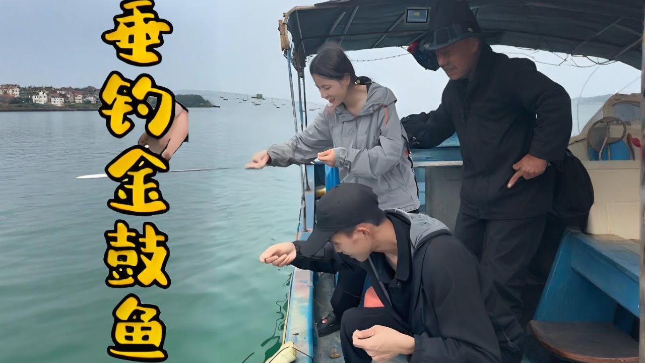 海釣的樂趣永遠是最快樂的，坐船去釣魚#赶海 #food #漁民