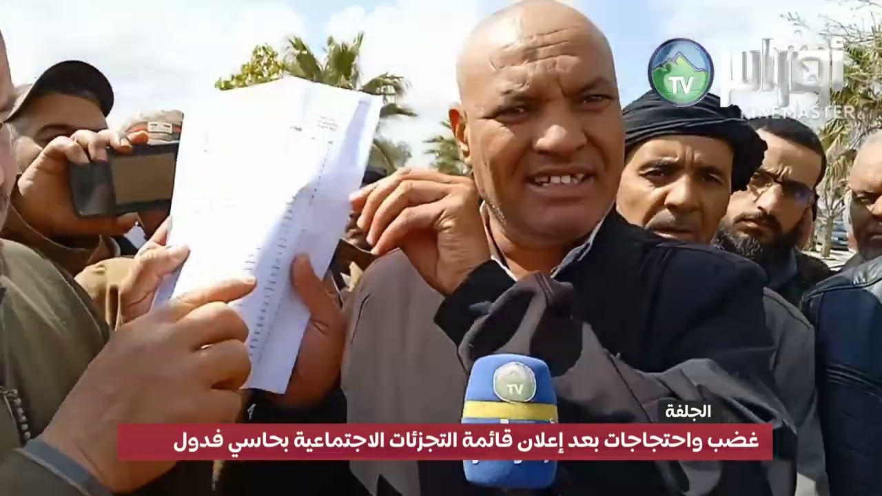 #الجلفة  غضب واحتجاجات بعد إعلان قائمة التجزئات الاجتماعية بحاسي فدول في الجلفة