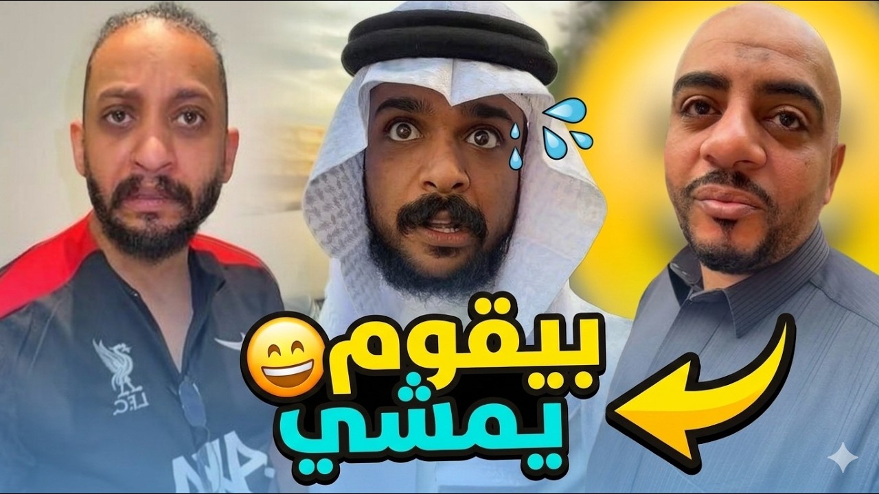 بوريان بيقوم يمشي 😂😂
