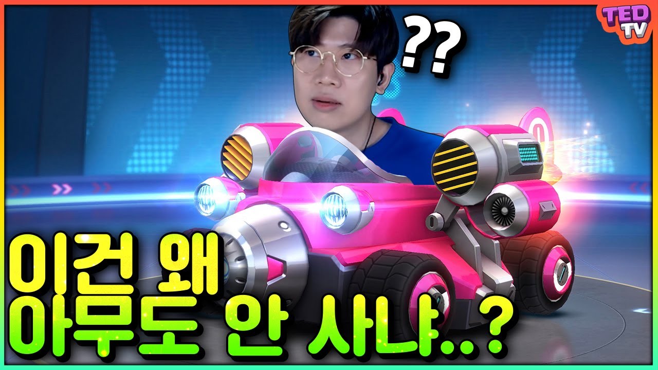 이거 아틀이랑 비비는데 왜 다들 안 사죠..?