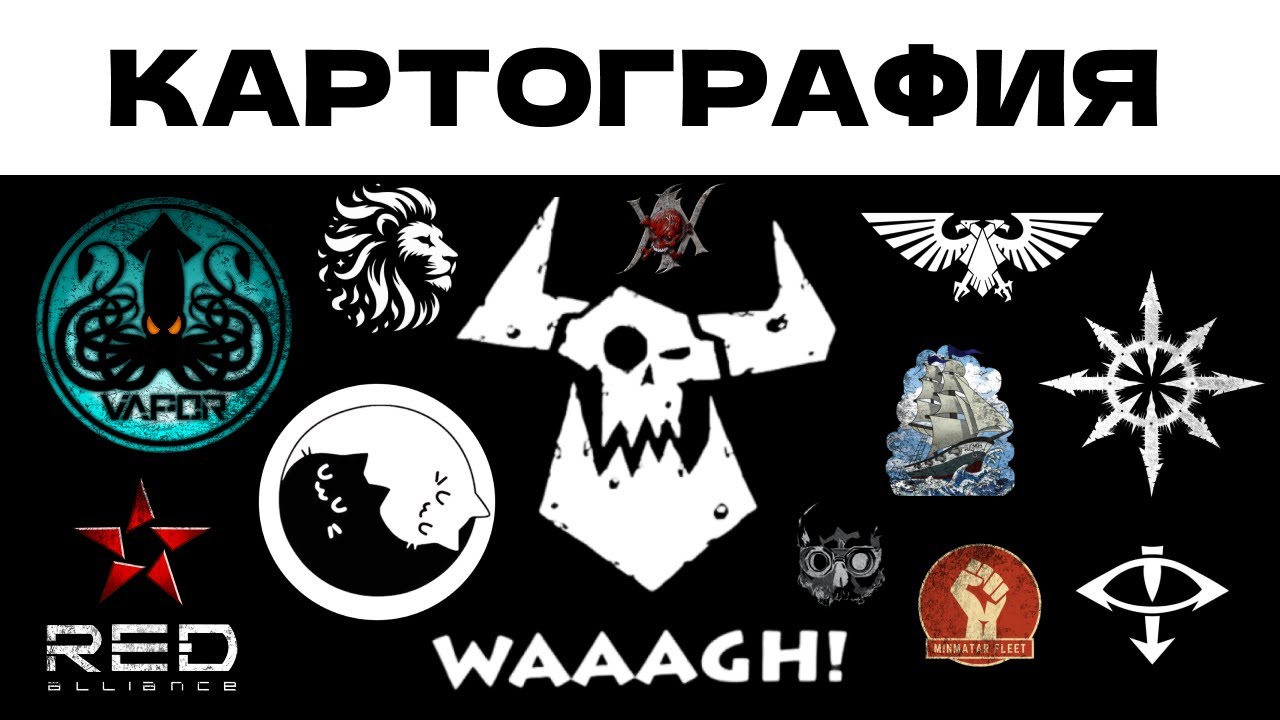 EVE ONLINE - КАРТОГРАФИЯ.21ПАРСЕК - ПРОИГРАВШИЕ ПОБЕДИТЕЛИ | НОВОСТИ