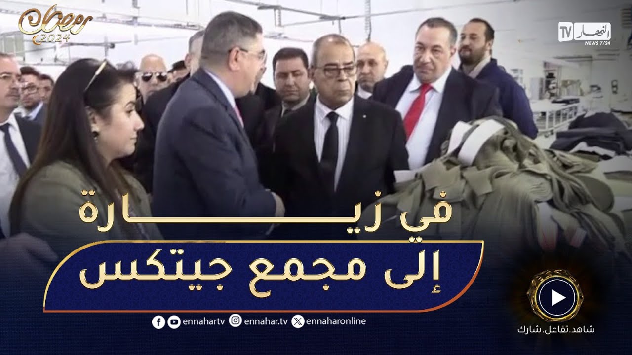 وزير الصناعة علي عون يقوم بزيارة عمل إلى مجمع جيتكس