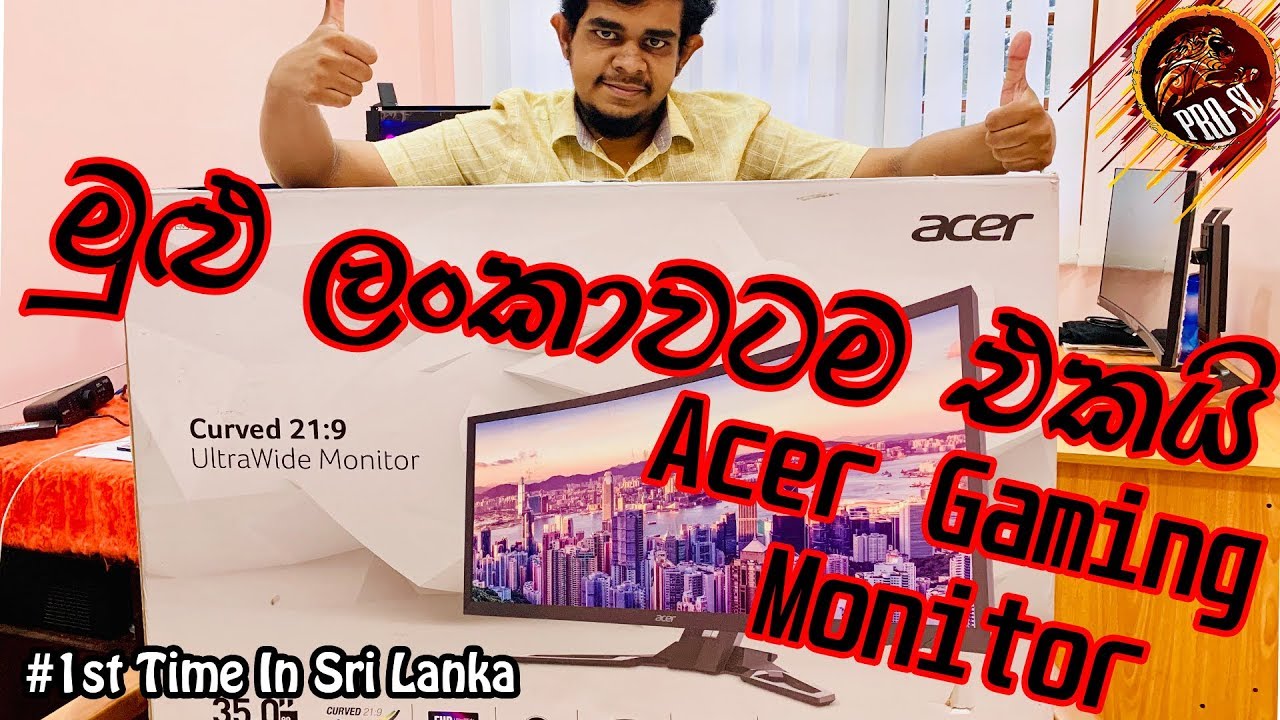 ලංකාවටම එකයි Acer XZ350CU Gaming Monitor Unboxing | සිංහල
