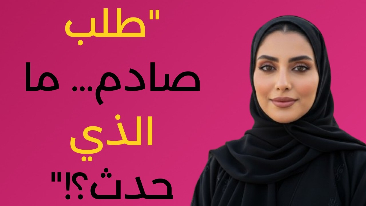 طلب غريب من زوجة أخو جوزي... والنهاية صدمتني!