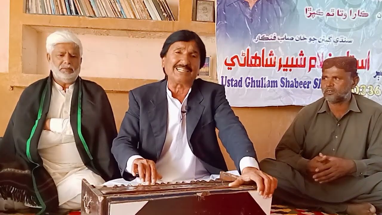 Mola Laah Asaan Ja Dukh Dola || Ustad Gulam Shaber Shahani || Sindhi Song || Poet Khaliq Qambrani 