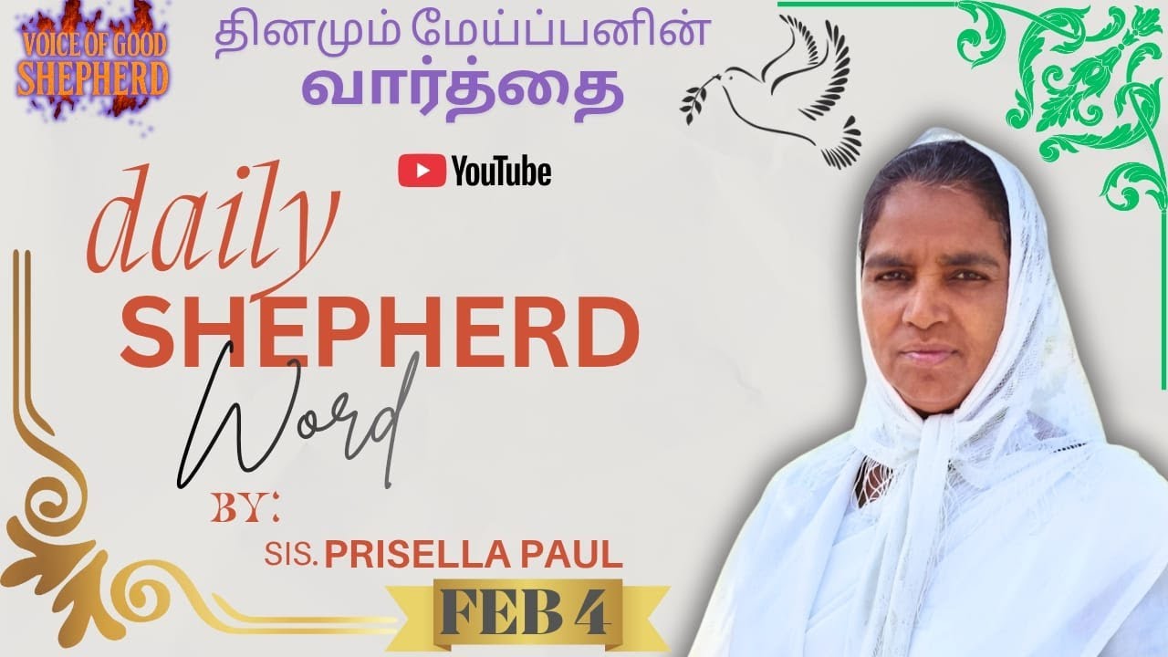 Daily Shepherd Word || Sis. Prisella Paul || 4 February 2026