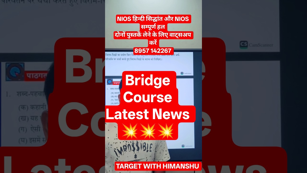 Bridge Course latest News. Bed Bridge Course Latest News # #bridgecourse #nios