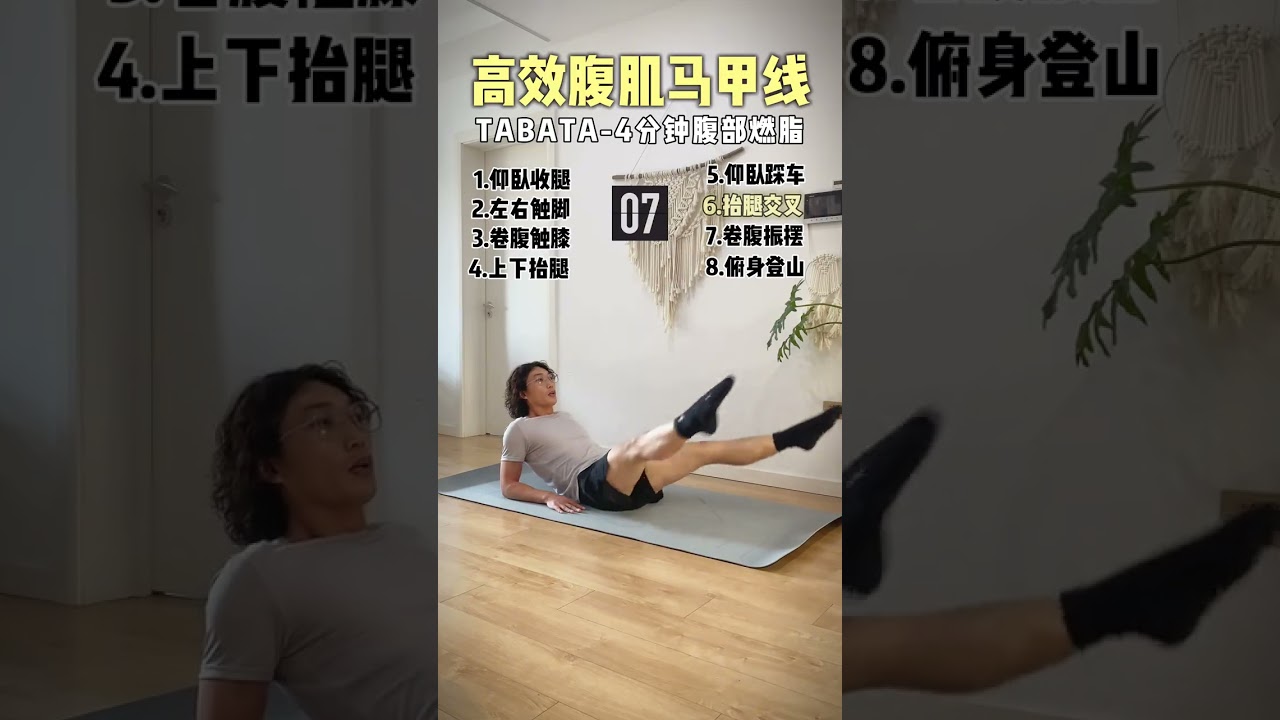 TABATA s abdominal pain is really amazing Get abdominal muscles and a six-pack in just 4 m
