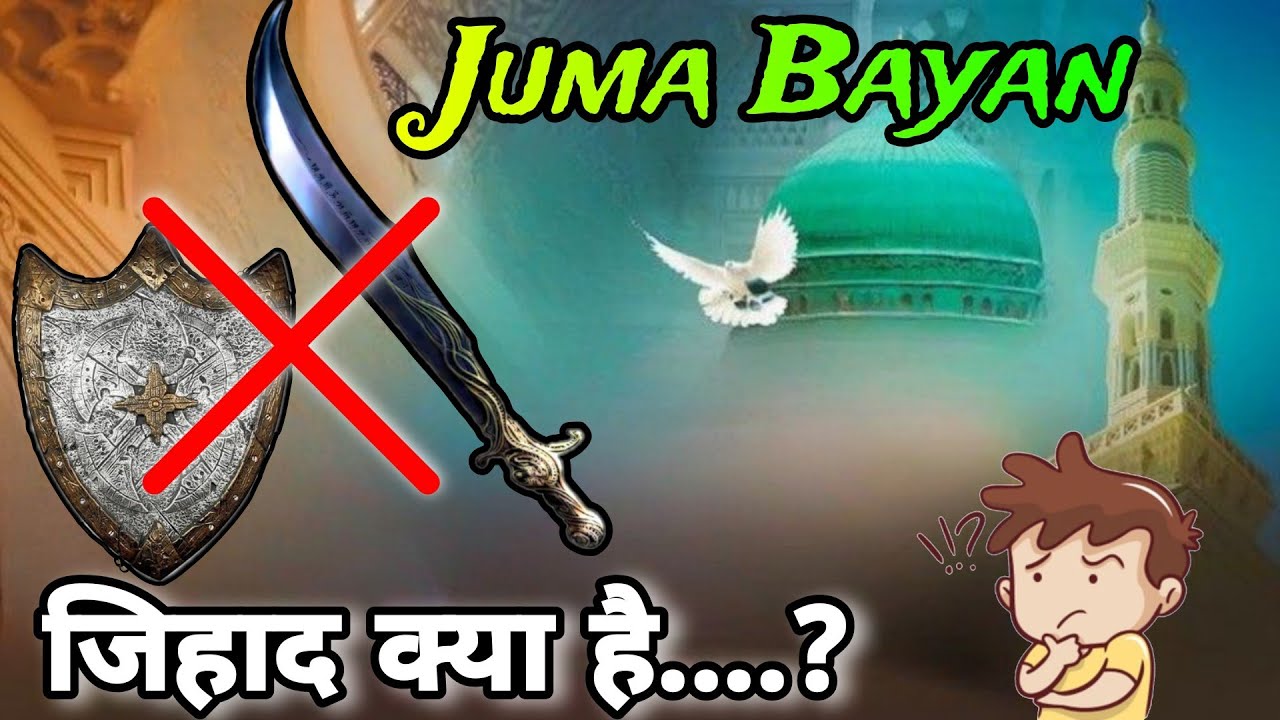 What is the meaning of Jihad after all...? Juma Bayan By Maulana Zakiuddin Sahab #jumabayan #Bayan
