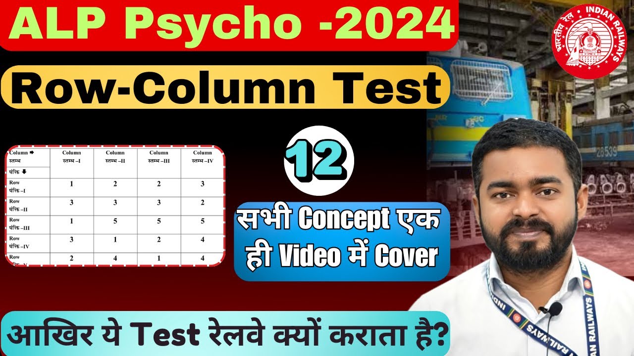 Row Column Test सभी Concept एक ही Video में || ALP Psycho Row Column Test