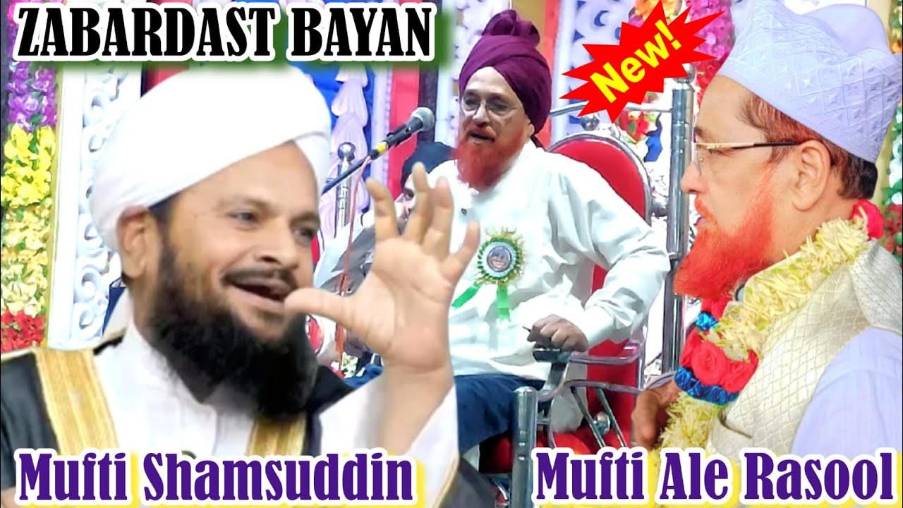 mufti aale rasool habibi ! आईसी तकरीर कबी कबी होती है ! New 2023 #hanafinetwork #mufti
