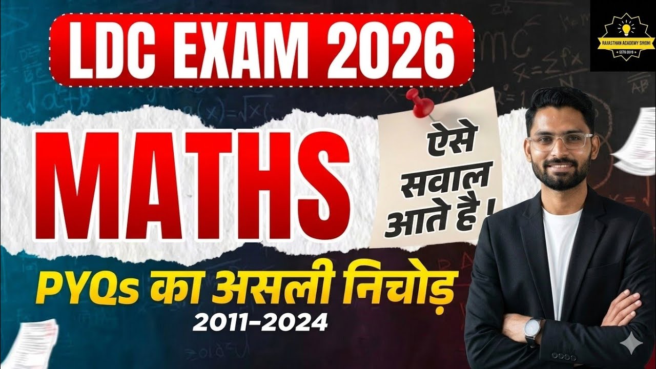 RSMSSB LDC Maths 2026 | Top 30 PYQs Practice Set | Target 50/50 🎯 | Most Expected Questions