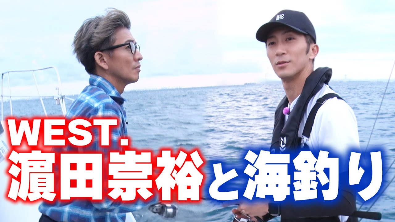 【木村さ〜〜ん！】朝４時集合！木村拓哉と濵田崇裕「魚との出会い」を求めていざ漁へ！