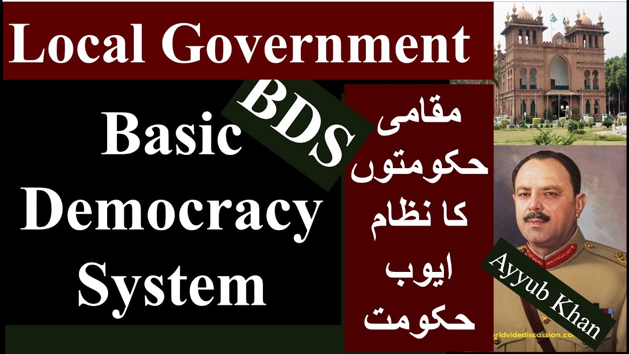 Basic Democracy System, Local Govt. Ayyub Regime, Pakistan Politics, URDU/HINDI Ayaz Rana