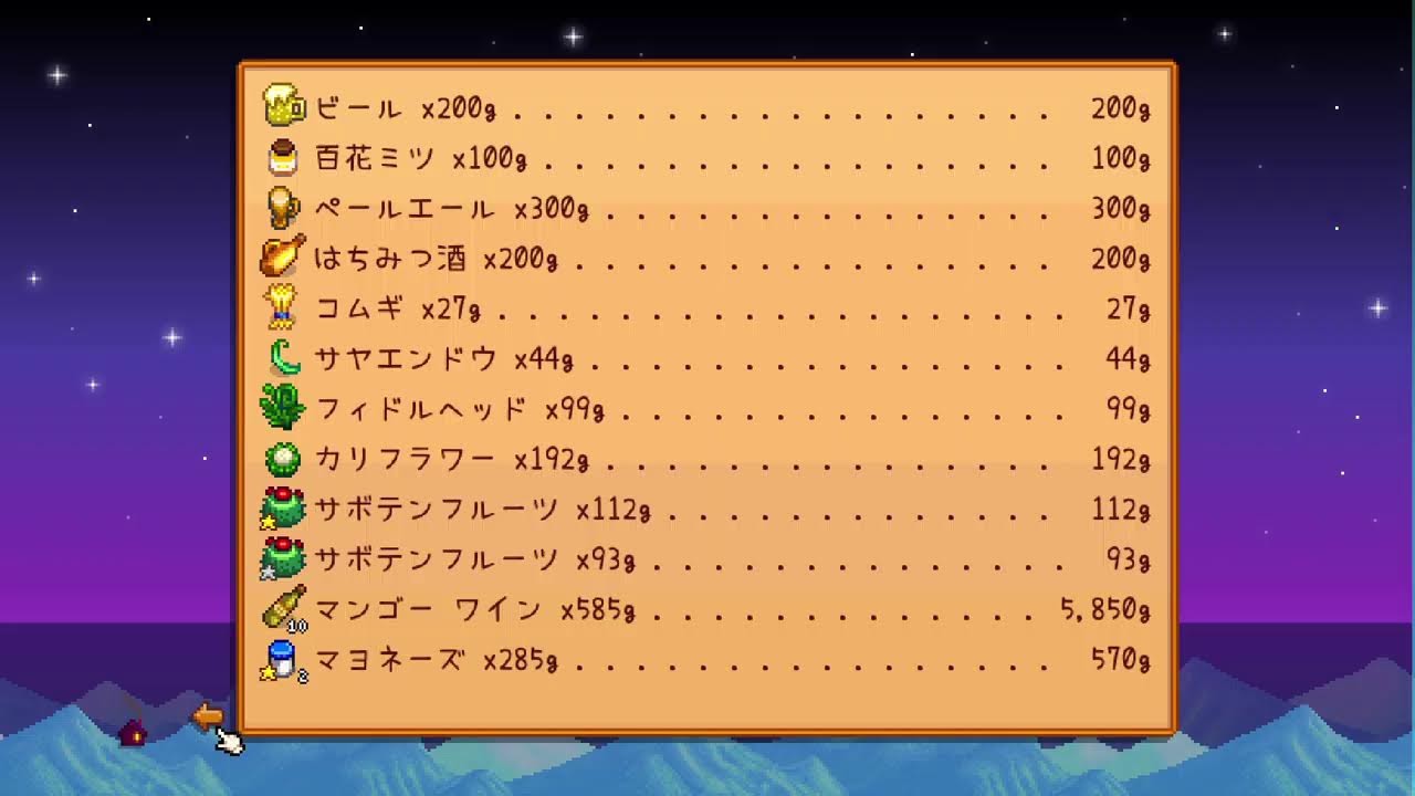 スタデューバレー