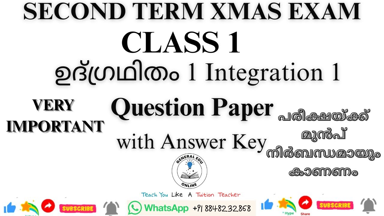 Class 1 Integration Second Term Exam Question Paper/std1 ഉദ്ഗ്രഥിതം 1 Xmas Exam Question