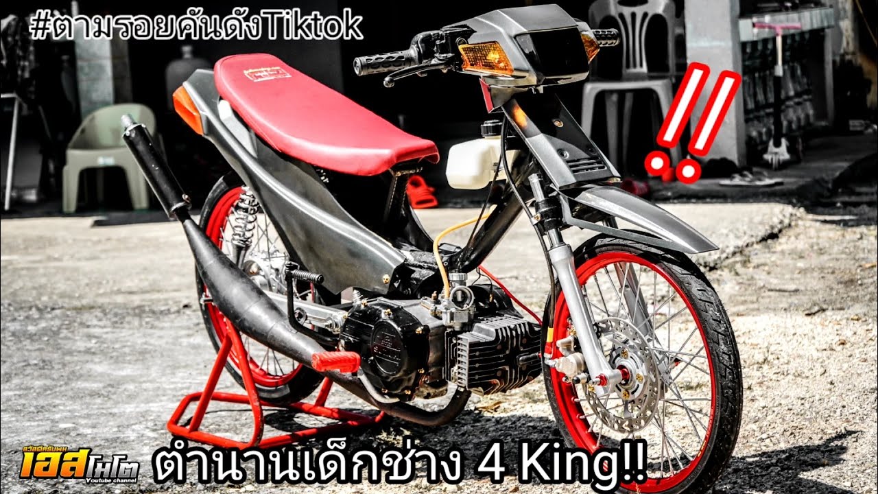 ที่สุดของ110 แรงเกินซี.ซี!!! คริสตัล110 160ยังได้!!!  #ตามรอยคลิปดังTiktok