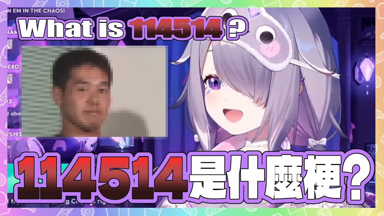 Biboo的直播唐突惡臭?! 聊天室害Biboo好奇114514是什麼，其他小俗頭拼命阻止Biboo問下去w【Koseki Bijou 】【Hololive EN】