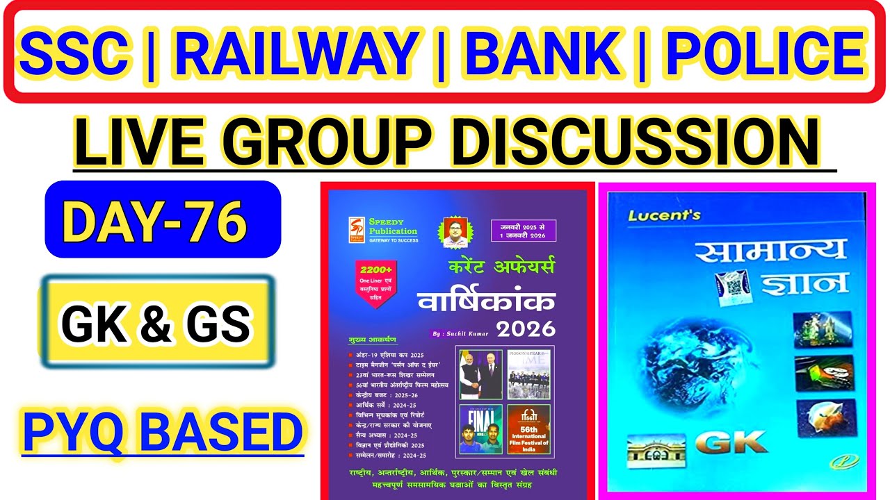 DAY-76 || SSC | Railway | Bank | Police🔥 LIVE Group Discussion  || GK & GS | PYQ Based
