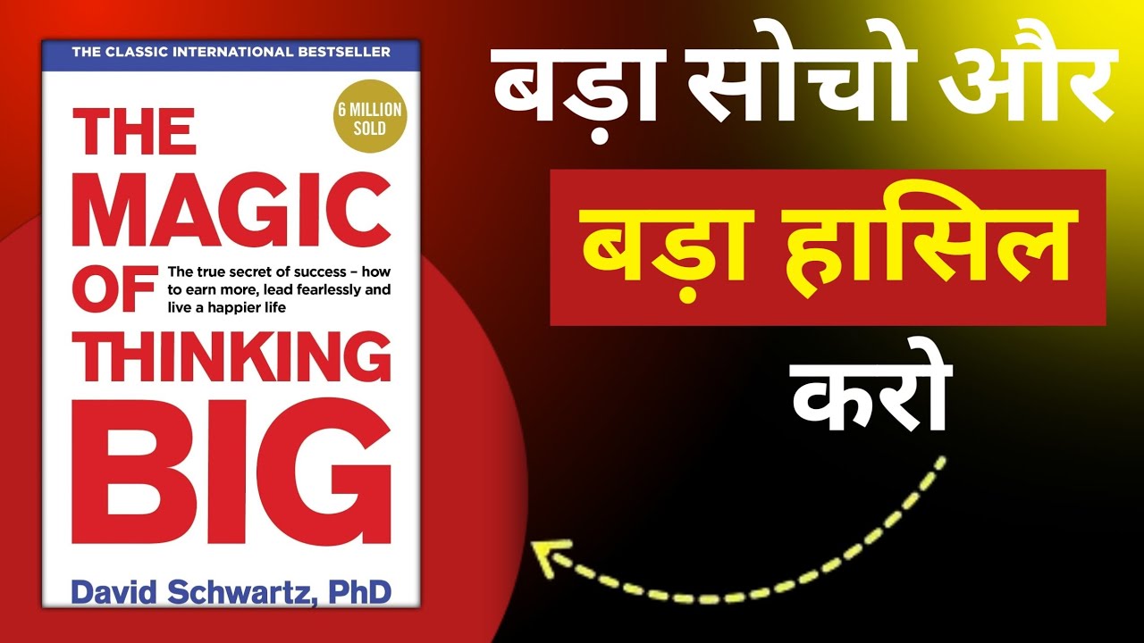 The magic of thinking BIG by David Schwartz Hindi audiobook #thinking 